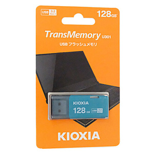 【ゆうパケット対応】キオクシア USBフラッシュメモリ TransMemory U301 KUC-3A128GL 128GB ライトブルー [管理:1000024596]