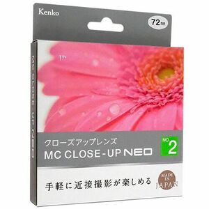 【ゆうパケット対応】Kenko クローズアップレンズ MCクローズアップ NEO No.2 72mm [管理:1000024683]