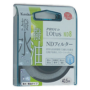 【ゆうパケット対応】Kenko NDフィルター 40.5S PRO1D Lotus ND8 40.5mm 820421 [管理:1000024721]