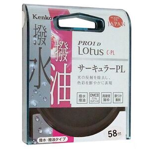 [Yu-Packet Copatible] Kenko PL Filter 58S Pro1d Lotus C-PL 58mm 028520 [Управление: 1000024660]