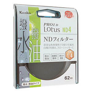 【ゆうパケット対応】Kenko NDフィルター 62S PRO1D Lotus ND4 62mm 722626 [管理:1000024927]