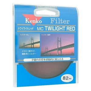 【ゆうパケット対応】Kenko レンズフィルター 82mm 色彩強調用 82 S MC TWILIGHT RED [管理:1000024869]