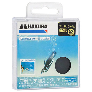 【ゆうパケット対応】HAKUBA S(スクリュー)ワイドサーキュラーPL 52mm CF-SWCP52 [管理:1000025073]