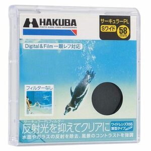 【ゆうパケット対応】HAKUBA S(スクリュー)ワイドサーキュラーPL 58mm CF-SWCP58 [管理:1000024740]