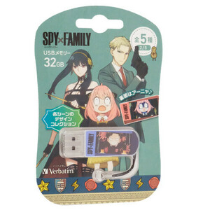 【ゆうパケット対応】Verbatim キャップ式USBフラッシュメモリ テレビアニメ「SPY×FAMILY」 32GB USBNSHOUGEKI32G [管理:1000025412]