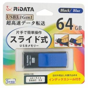 RiDATA RI-HD50U064BL USBメモリー USB3.1Gen1 64GB ブラック/ブルー