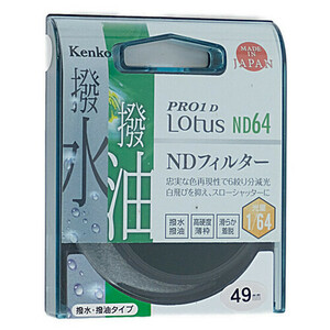 【ゆうパケット対応】Kenko NDフィルター 49S PRO1D Lotus ND64 49mm 139424 [管理:1000024707]