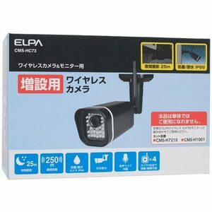 ELPA 増設用ワイヤレス防犯カメラ CMS-HC73 [管理:1000026940]