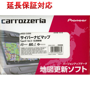 Pioneer パイオニア 2023年度版 サイバーナビマップ TypeIV Vol.5・SD更新版 CNSD-C4500 [管理:1100049130]