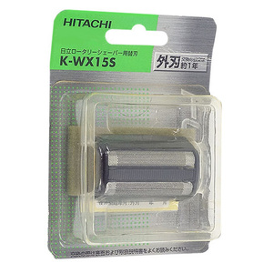 【新品訳あり(箱きず・やぶれ)】 HITACHI シェーバー替刃 外刃 K-WX15S [管理:1100042238]