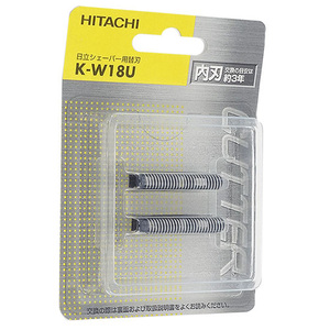 【ゆうパケット対応】HITACHI シェーバー替刃 内刃 K-W18U [管理:1100044150]