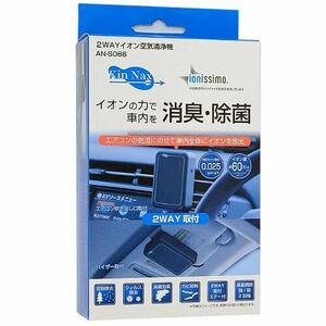 KEIYO 車用小型空気清浄機 シガーソケット イオンの力で消臭除菌 村田製作所のイオナイザ技術採用 花粉対策