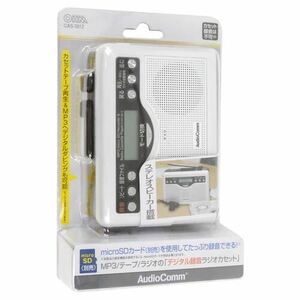 オーム電機 AudioComm デジタル録音ラジオカセット CAS-381Z [管理:1100050528]
