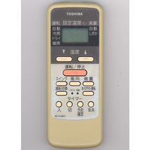 【中古】【ゆうパケット対応】TOSHIBA エアコンリモコン WH-D2B1 本体いたみ [管理:1150008061]_画像1