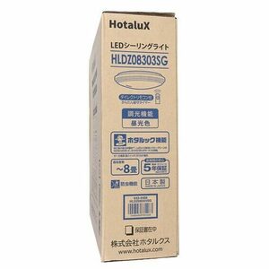 HotaluX LEDシーリングライト HLDZ08303SG [管理:1100052501]