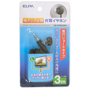 【ゆうパケット対応】ELPA 地デジTV用片耳イヤホン RE-STB03(BK) 黒 [管理:1100052760]