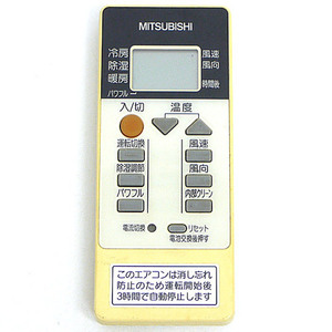 【中古】【ゆうパケット対応】三菱電機 エアコンリモコン RH102 [管理:1150010721]