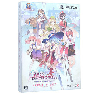 【新品訳あり(箱きず・やぶれ)】 ネルケと伝説の錬金術士たち ～新たな大地のアトリエ～ プレミアムボックス PS4 [管理:1300009704]