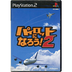 【ゆうパケット対応】【新品訳あり(箱きず・やぶれ)】 パイロットになろう!2 PS2 [管理:1300010586]