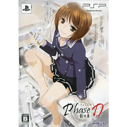 2025年最新】Yahoo!オークション -psp phase dの中古品・新品 2025年最新】Yahoo!オークション -psp phase dの中古品・新品