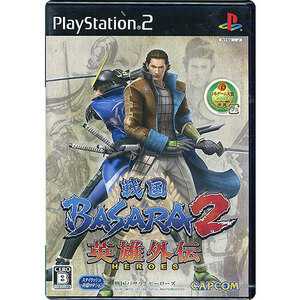 【ゆうパケット対応】【新品訳あり(箱きず・やぶれ)】 戦国BASARA2 英雄外伝(HEROES) PS2 [管理:1300010855]