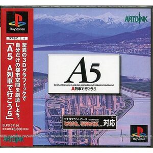 【ゆうパケット対応】【新品訳あり(箱きず・やぶれ)】 A5 A列車で行こう5 PS [管理:1300011270]