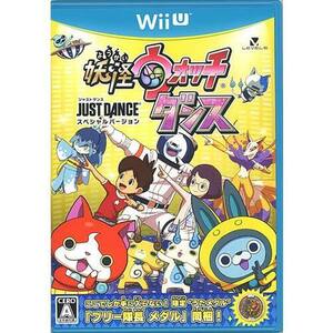 【Wii U】 妖怪ウォッチダンス JUST DANCE スペシャルバージョン