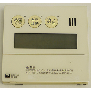 [ used ][.. packet correspondence ] Osaka gas water heater for kitchen remote control QNSK041 [ control :1150020405]