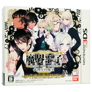 【中古】魔界王子 devils and realist 代理王の秘宝 超豪華限定版 代理王選定BOX 3DS [管理:1350010165]