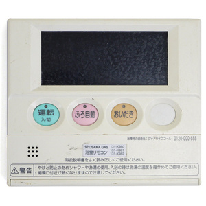 【中古】大阪ガス 浴室リモコン FR-270V [管理:1150022104]