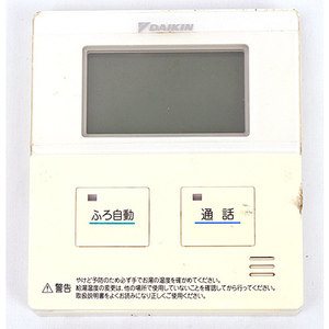 【中古】DAIKIN 給湯器用台所リモコン BRC981A11 [管理:1150022755]