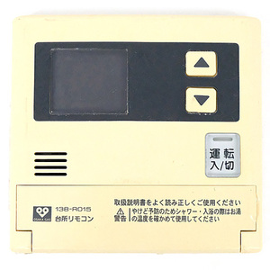 【中古】【ゆうパケット対応】大阪ガス 給湯器用増設リモコン SC-120 [管理:1150025313]