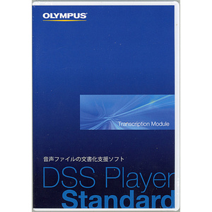 オリンパス AS49J DSS Player Standard - Transcription Module