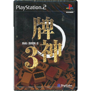 【ゆうパケット対応】牌神3 PS2 [管理:1300011386]