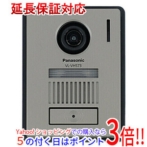 Panasonic カラーカメラ玄関子機 VL-VH573L-H [管理:1100037776]