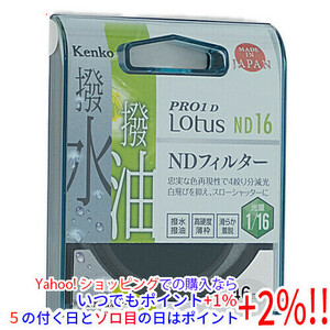 【ゆうパケット対応】Kenko NDフィルター 46S PRO1D Lotus ND16 46mm 926420 [管理:1000024715]