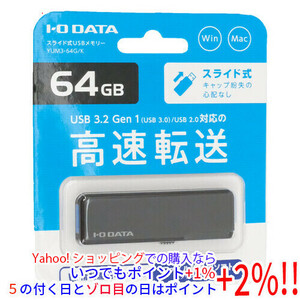 【ゆうパケット対応】I-O DATA アイ・オー・データ USBメモリ YUM3-64G/K 64GB [管理:1000025450]