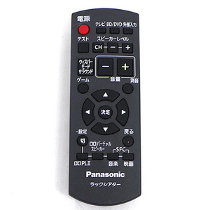 【中古】Panasonic ラックシアター用リモコン N2QAYB000249 [管理:1150015746]