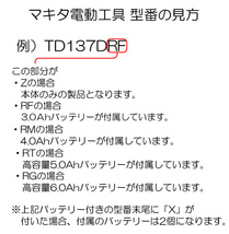 マキタ 充電式インパクトドライバー TD138DRFXP [管理:1100003531]_画像2