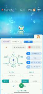 ポケモンSV サーチャー色違いポッチャマ ポケットモンスター スカーレット バイオレット 剣盾 過去 配布ポケモン ポケモンHOME 正規個体