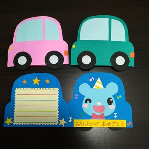 2　お誕生日カード　車　３枚セット　幼稚園 保育園　ハンドメイド