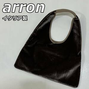 【arron】アローン イタリア製 ベロア レザー コンビ ワンショルダーバッグ 三角 肩掛け かばん アロン