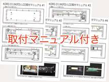 [特価] KORG 01/W FD 用 高輝度イエローグリーン LEDバックライト液晶ディスプレイ_画像5