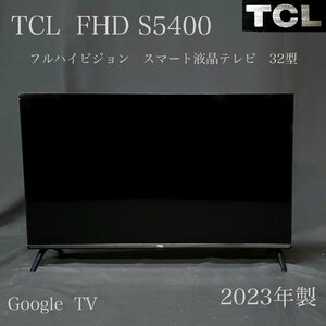 【宝蔵】2023年製 TCL フルハイビジョン スマート液晶テレビ 32インチ Google TV FHD S5400 リモコン付属 B-CASカード付 動作確認済 初期化