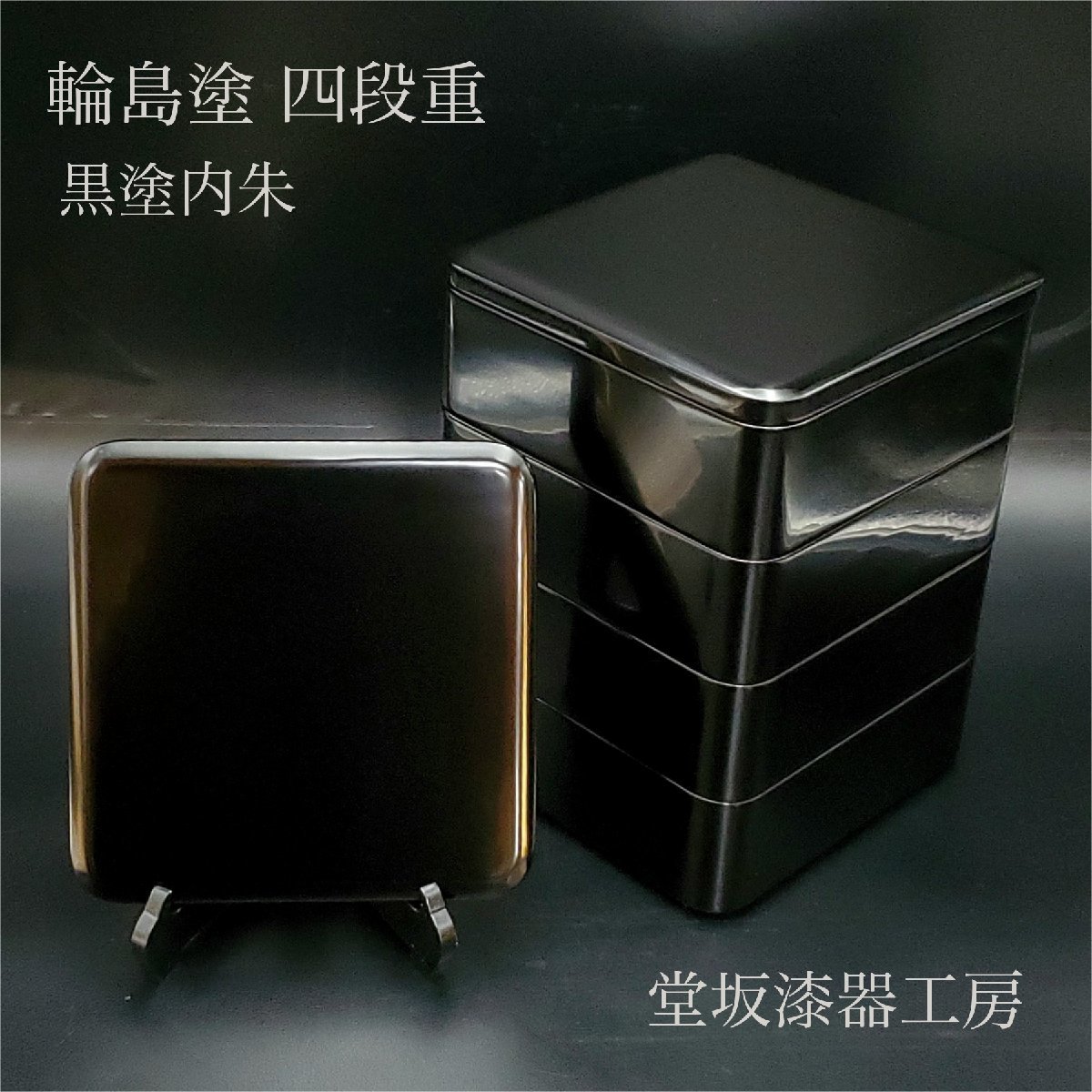 Yahoo!オークション -「漆器 輪島塗 重箱」の落札相場・落札価格 Yahoo!オークション -「漆器 輪島塗 重箱」の落札相場・落札価格