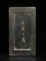 清代 端石浮彫 牛転乾坤文房端渓硯 呉讓之銘【仁】手彫り 文房具 書道具 中国古硯 蔵出_画像3