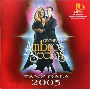 (C20H)☆社交ダンス/Orchester Ambros Seelos/Tanz Gala 2005☆