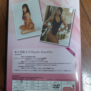 mimi DVD Fitness Diva Miyako Kinoshita 木下美弥子 56minの画像2