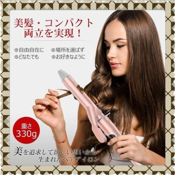 (未使用)ヘアアイロン 32mm カールアイロン　100-230℃ 温度調整