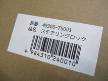 【在庫あり+送料無料】トムス ステアリング ロック TOM'S 防犯 セキュリティ 盗難 防止 ハンドル ロック 45300-TS001トヨタ レクサス 等_画像7